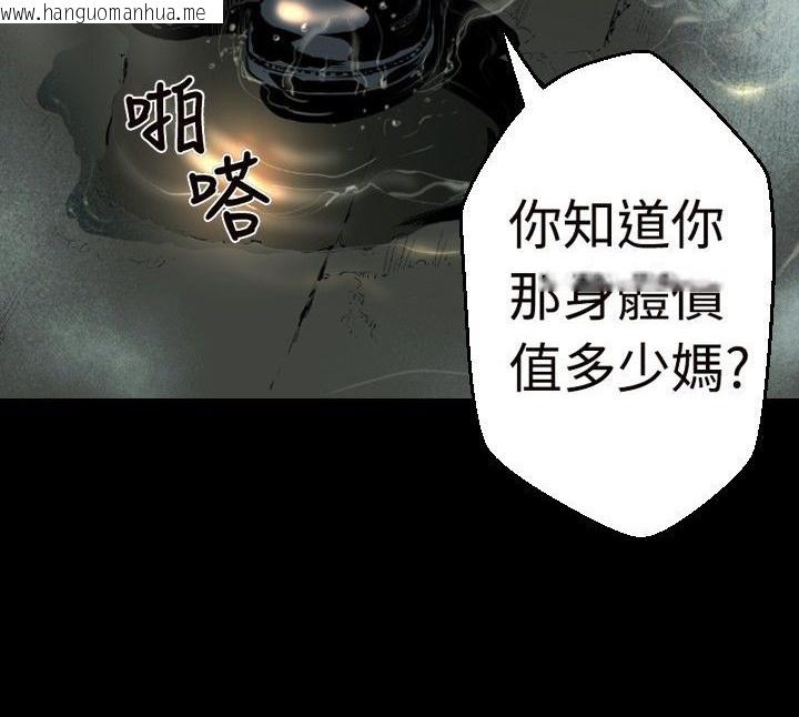 韩国漫画BALANCE韩漫_BALANCE-第30话在线免费阅读-韩国漫画-第183张图片