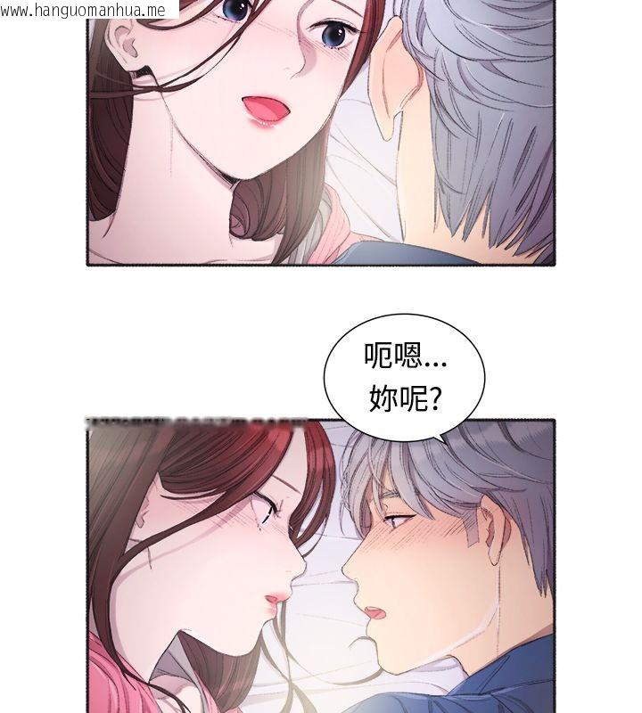 韩国漫画亲爱的,我劈腿了韩漫_亲爱的,我劈腿了-第4话在线免费阅读-韩国漫画-第47张图片