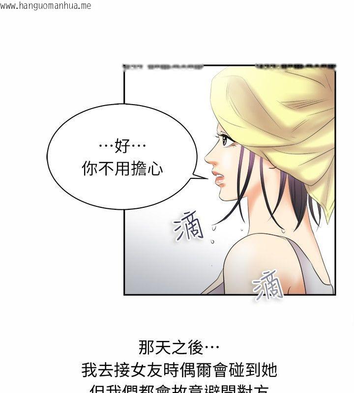 韩国漫画亲爱的,我劈腿了韩漫_亲爱的,我劈腿了-第98话在线免费阅读-韩国漫画-第50张图片