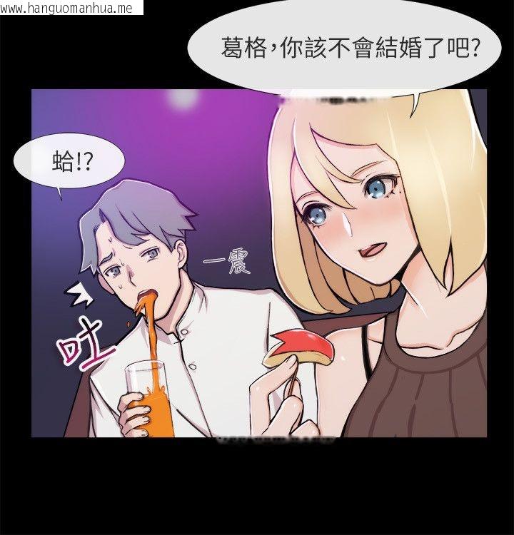 韩国漫画亲爱的,我劈腿了韩漫_亲爱的,我劈腿了-第93话在线免费阅读-韩国漫画-第9张图片