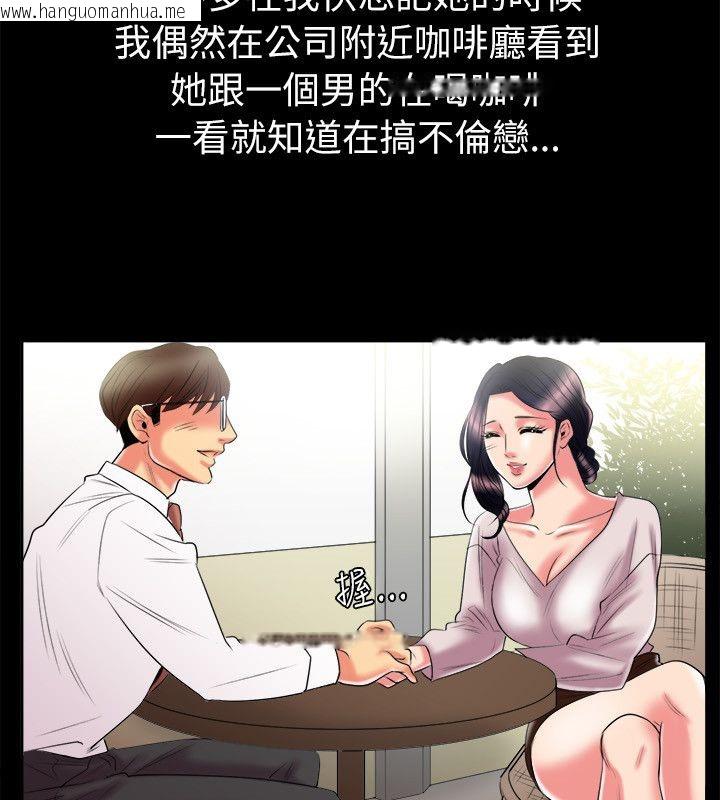 韩国漫画亲爱的,我劈腿了韩漫_亲爱的,我劈腿了-第90话在线免费阅读-韩国漫画-第48张图片