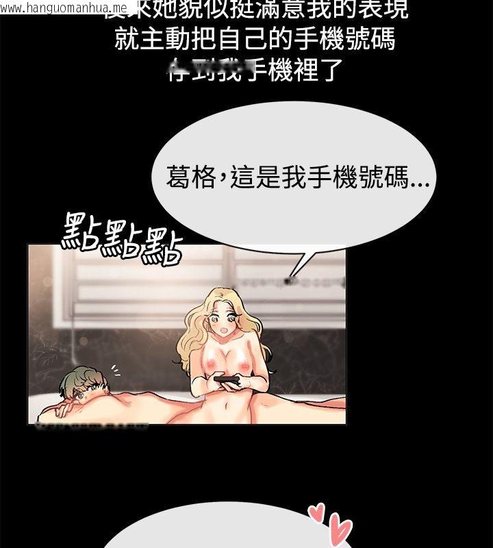 韩国漫画亲爱的,我劈腿了韩漫_亲爱的,我劈腿了-第84话在线免费阅读-韩国漫画-第38张图片