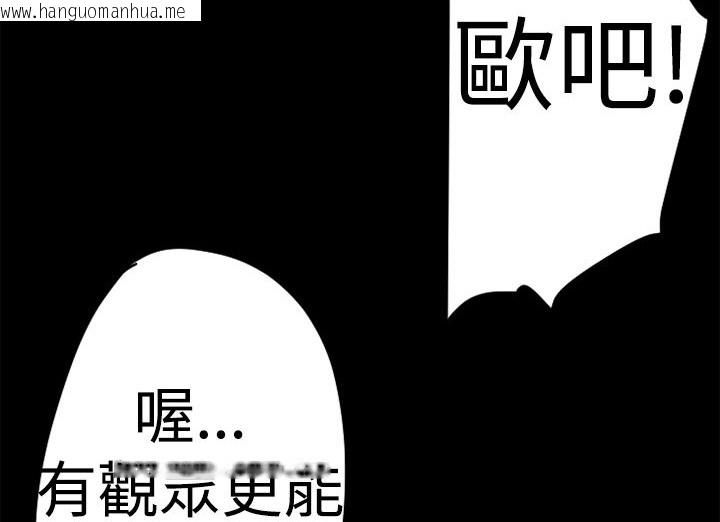 韩国漫画BALANCE韩漫_BALANCE-第13话在线免费阅读-韩国漫画-第99张图片