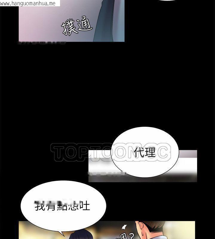 韩国漫画亲爱的,我劈腿了韩漫_亲爱的,我劈腿了-第89话在线免费阅读-韩国漫画-第37张图片