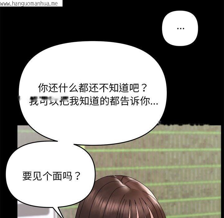 韩国漫画邻居跑路中韩漫_邻居跑路中-第9话在线免费阅读-韩国漫画-第55张图片