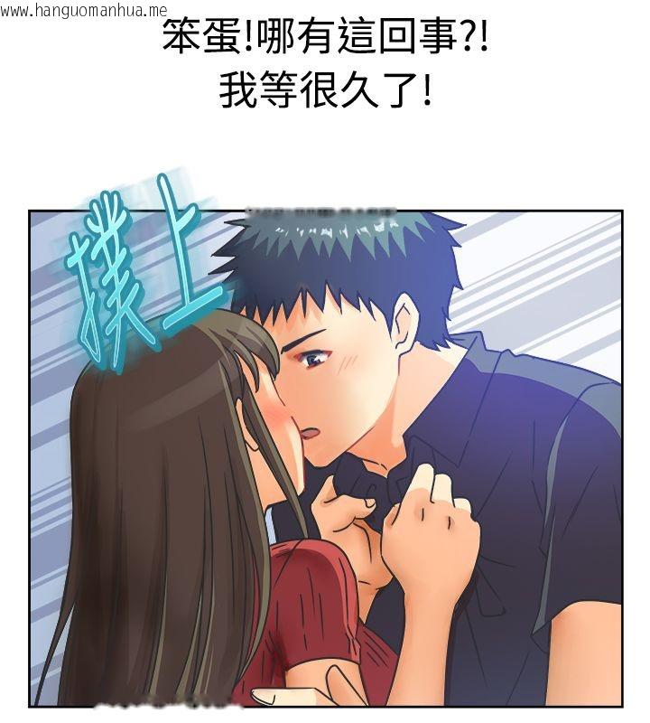 韩国漫画亲爱的,我劈腿了韩漫_亲爱的,我劈腿了-第11话在线免费阅读-韩国漫画-第29张图片