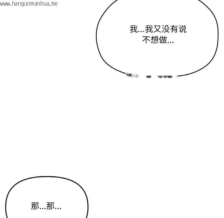 韩国漫画家人之间这样不好吧？韩漫_家人之间这样不好吧？-第13话在线免费阅读-韩国漫画-第92张图片