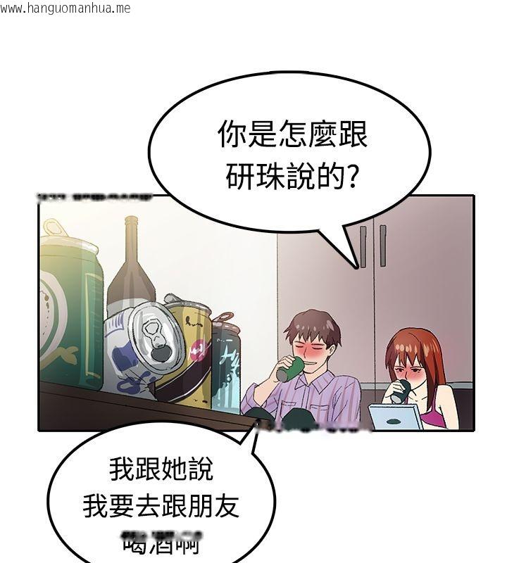 韩国漫画亲爱的,我劈腿了韩漫_亲爱的,我劈腿了-第7话在线免费阅读-韩国漫画-第20张图片