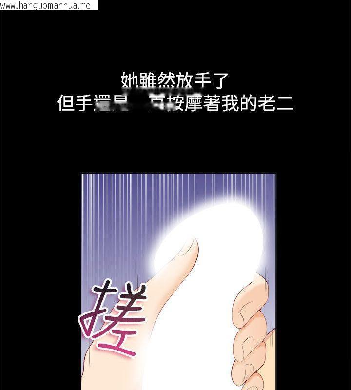 韩国漫画亲爱的,我劈腿了韩漫_亲爱的,我劈腿了-第86话在线免费阅读-韩国漫画-第36张图片