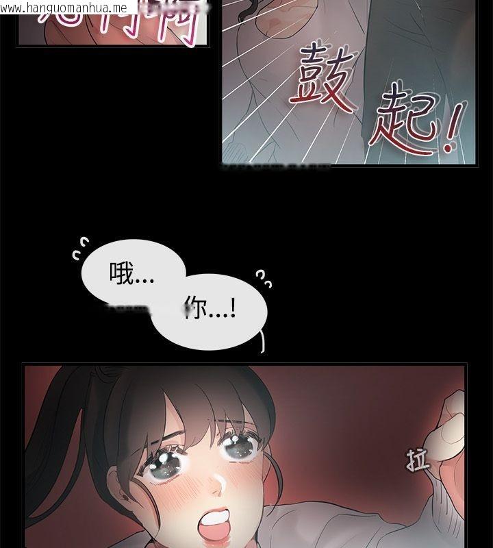 韩国漫画亲爱的,我劈腿了韩漫_亲爱的,我劈腿了-第69话在线免费阅读-韩国漫画-第24张图片