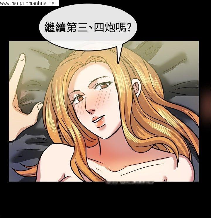 韩国漫画亲爱的,我劈腿了韩漫_亲爱的,我劈腿了-第24话在线免费阅读-韩国漫画-第42张图片