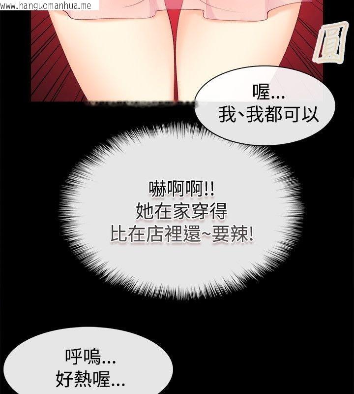 韩国漫画亲爱的,我劈腿了韩漫_亲爱的,我劈腿了-第75话在线免费阅读-韩国漫画-第104张图片