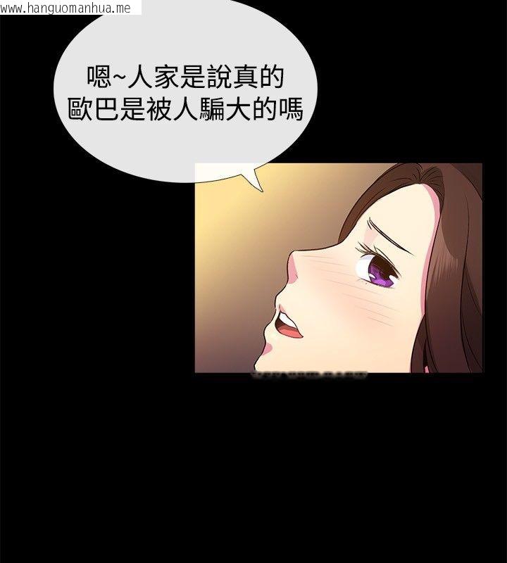 韩国漫画亲爱的,我劈腿了韩漫_亲爱的,我劈腿了-第28话在线免费阅读-韩国漫画-第27张图片