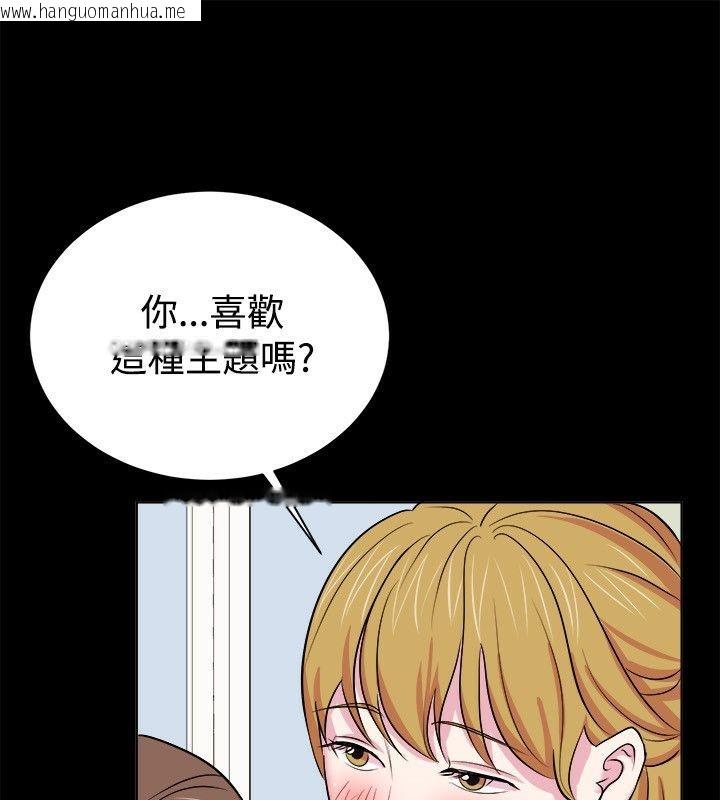 韩国漫画亲爱的,我劈腿了韩漫_亲爱的,我劈腿了-第61话在线免费阅读-韩国漫画-第33张图片