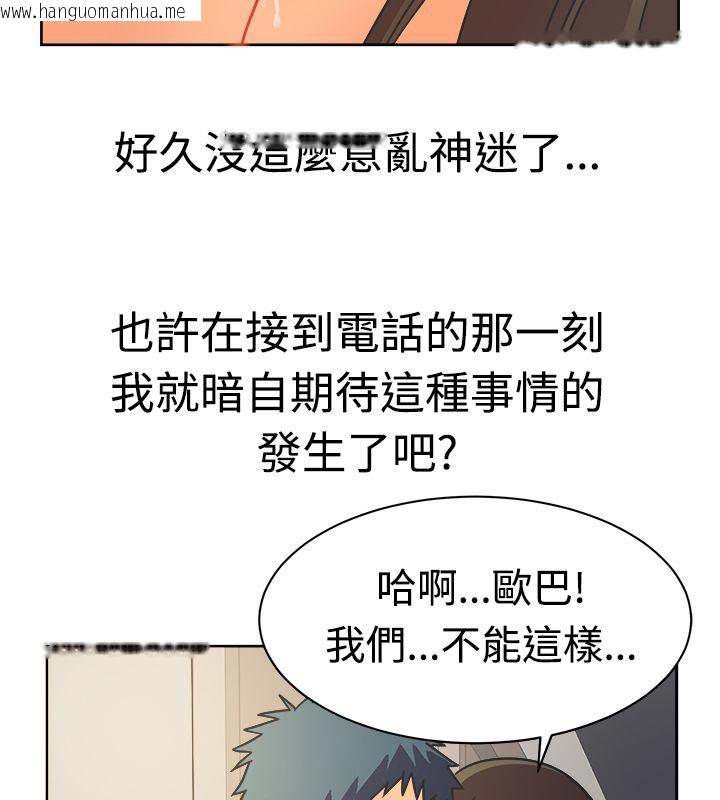 韩国漫画亲爱的,我劈腿了韩漫_亲爱的,我劈腿了-第11话在线免费阅读-韩国漫画-第26张图片