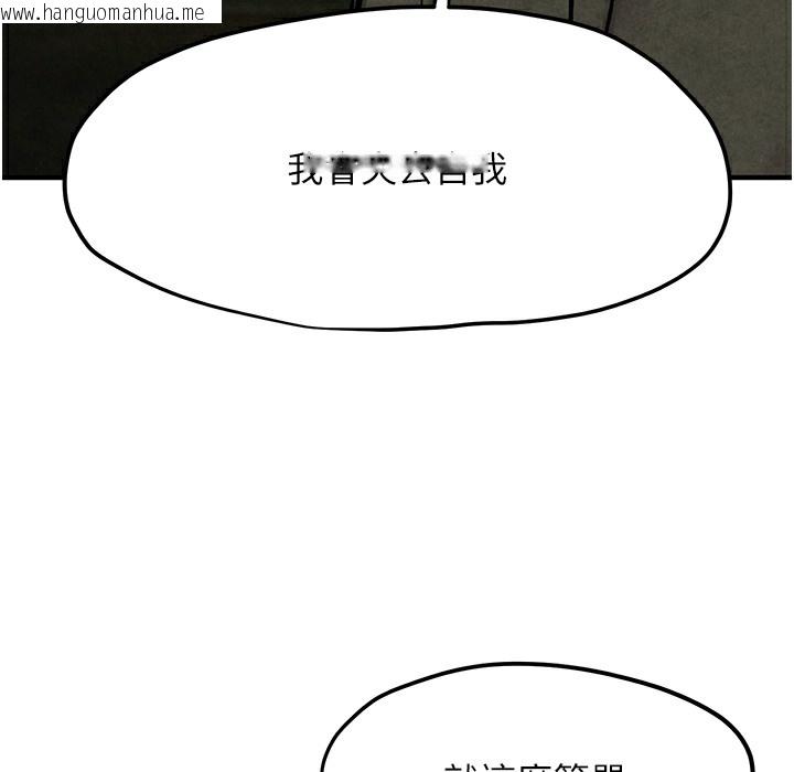 韩国漫画欲海交锋韩漫_欲海交锋-第46话-暴风雨前的宁静在线免费阅读-韩国漫画-第169张图片