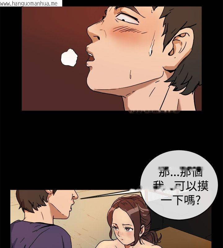 韩国漫画亲爱的,我劈腿了韩漫_亲爱的,我劈腿了-第73话在线免费阅读-韩国漫画-第49张图片