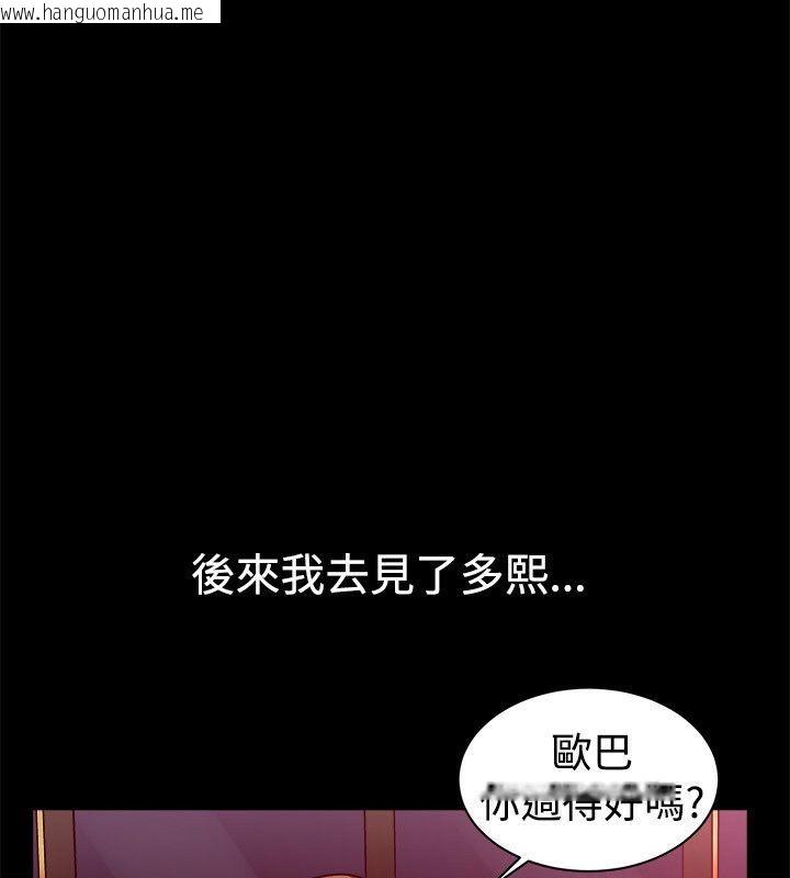 韩国漫画亲爱的,我劈腿了韩漫_亲爱的,我劈腿了-第53话在线免费阅读-韩国漫画-第48张图片