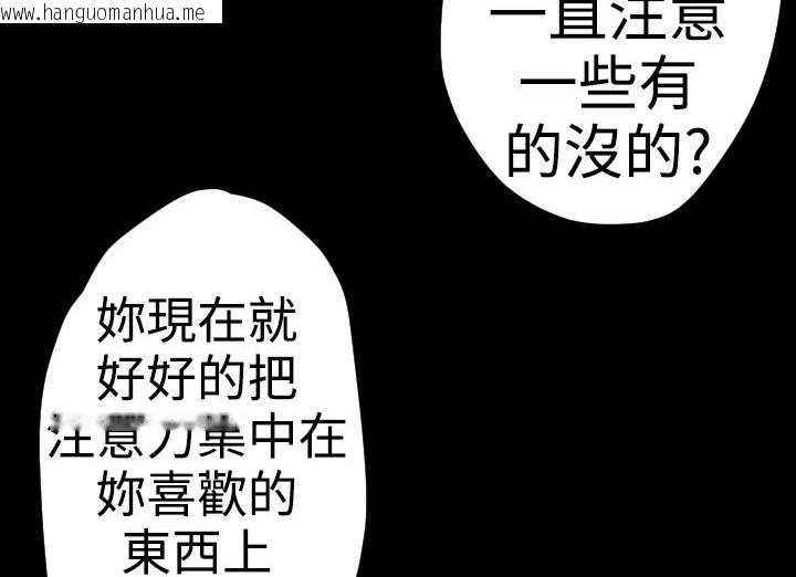 韩国漫画BALANCE韩漫_BALANCE-第20话在线免费阅读-韩国漫画-第3张图片