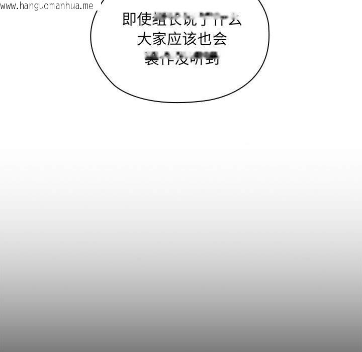 韩国漫画大企业里的小秘密/在大企业当废柴韩漫_大企业里的小秘密/在大企业当废柴-第3话在线免费阅读-韩国漫画-第170张图片