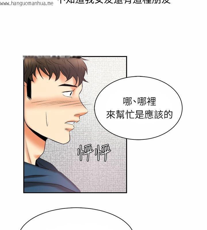 韩国漫画亲爱的,我劈腿了韩漫_亲爱的,我劈腿了-第97话在线免费阅读-韩国漫画-第14张图片