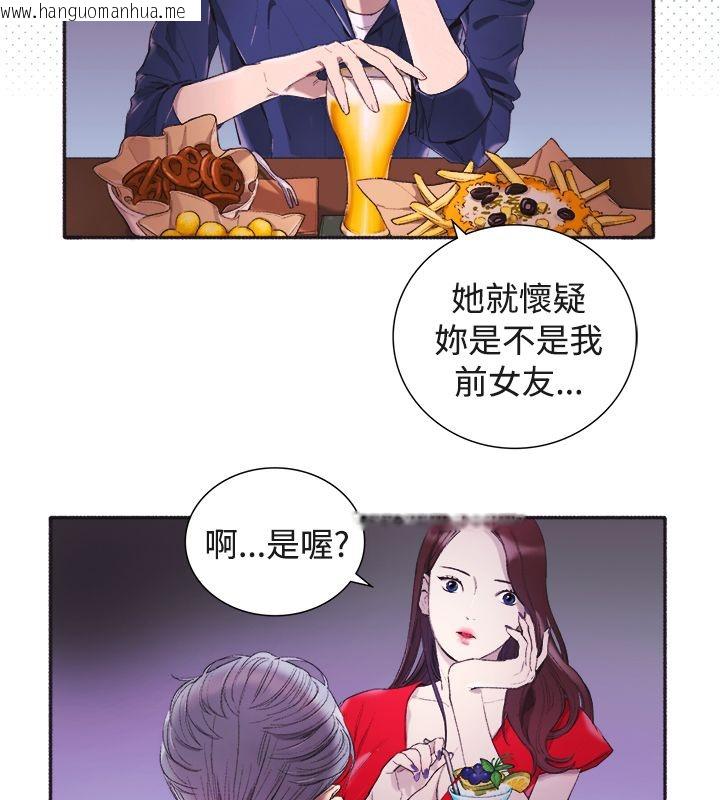 韩国漫画亲爱的,我劈腿了韩漫_亲爱的,我劈腿了-第3话在线免费阅读-韩国漫画-第28张图片