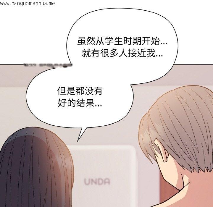 韩国漫画和美女上司玩游戏韩漫_和美女上司玩游戏-第19话在线免费阅读-韩国漫画-第90张图片