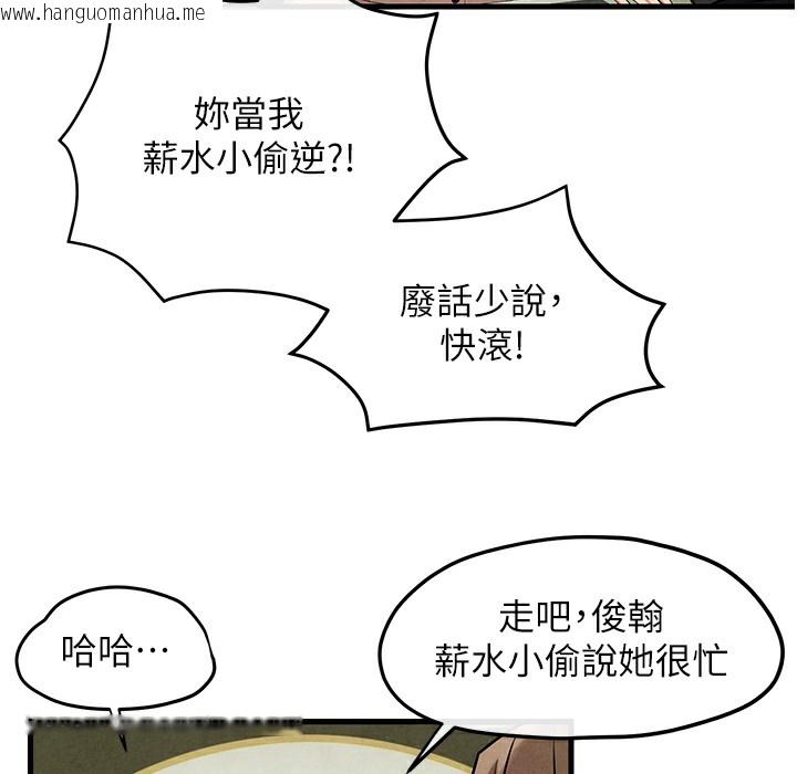 韩国漫画欲海交锋韩漫_欲海交锋-第46话-暴风雨前的宁静在线免费阅读-韩国漫画-第201张图片