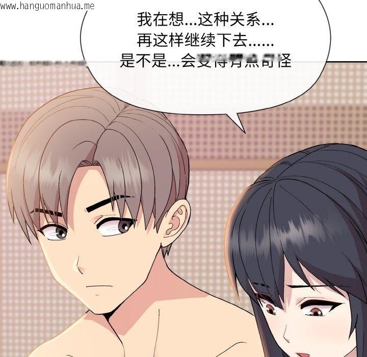 韩国漫画和美女上司玩游戏韩漫_和美女上司玩游戏-第19话在线免费阅读-韩国漫画-第79张图片