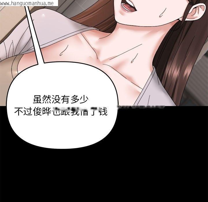 韩国漫画邻居跑路中韩漫_邻居跑路中-第9话在线免费阅读-韩国漫画-第38张图片