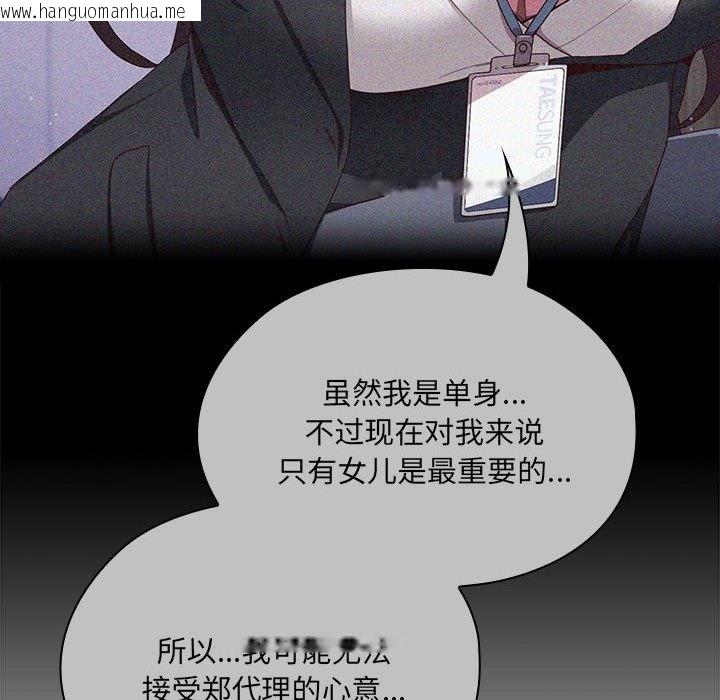 韩国漫画大企业里的小秘密/在大企业当废柴韩漫_大企业里的小秘密/在大企业当废柴-第3话在线免费阅读-韩国漫画-第173张图片