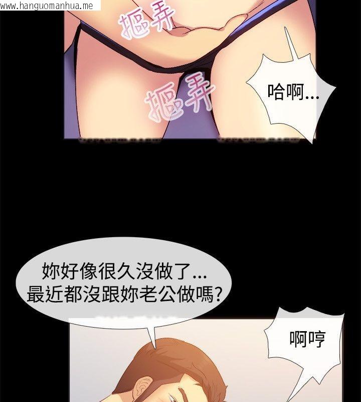 韩国漫画亲爱的,我劈腿了韩漫_亲爱的,我劈腿了-第55话在线免费阅读-韩国漫画-第61张图片