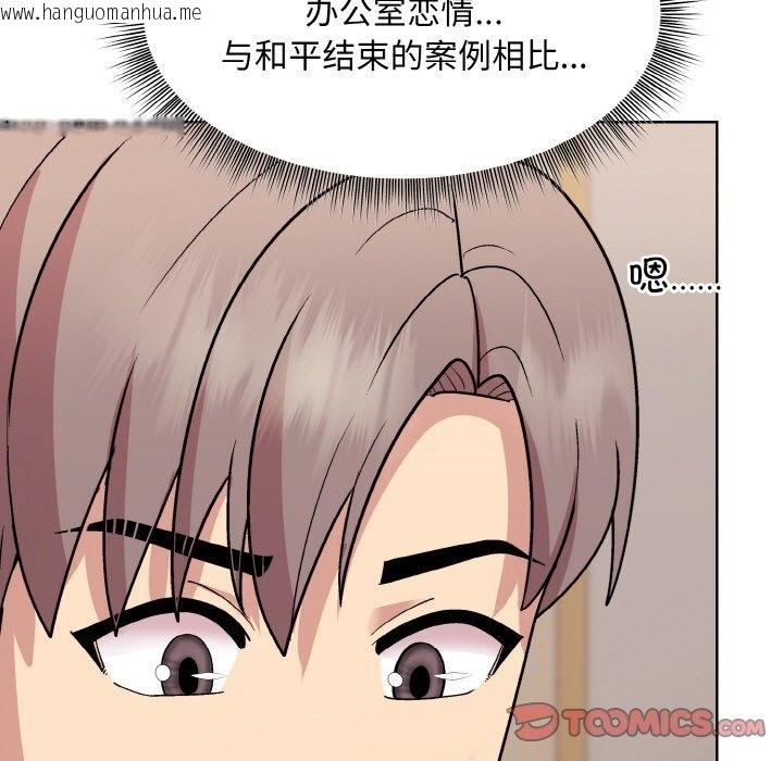 韩国漫画和美女上司玩游戏韩漫_和美女上司玩游戏-第19话在线免费阅读-韩国漫画-第156张图片