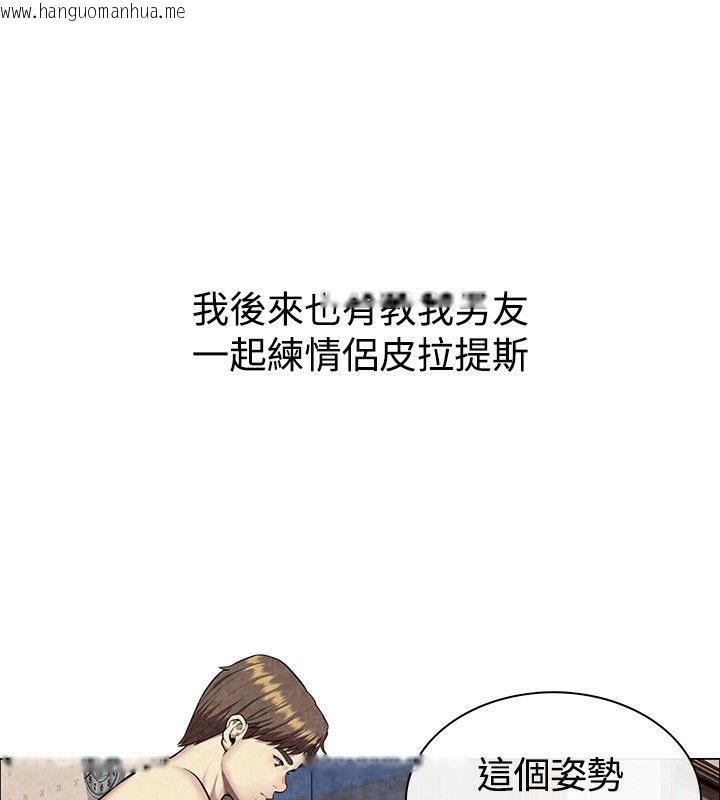 韩国漫画亲爱的,我劈腿了韩漫_亲爱的,我劈腿了-第60话在线免费阅读-韩国漫画-第89张图片