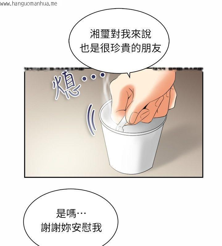 韩国漫画亲爱的,我劈腿了韩漫_亲爱的,我劈腿了-第98话在线免费阅读-韩国漫画-第43张图片