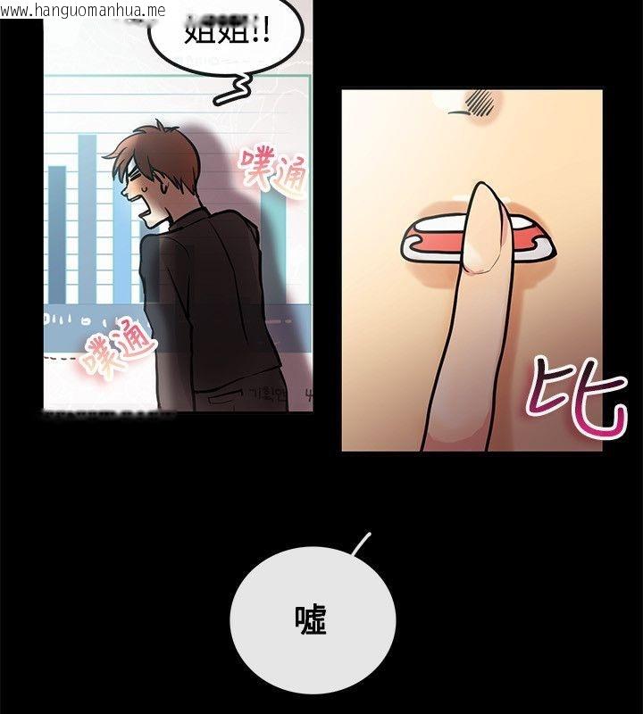 韩国漫画亲爱的,我劈腿了韩漫_亲爱的,我劈腿了-第64话在线免费阅读-韩国漫画-第30张图片