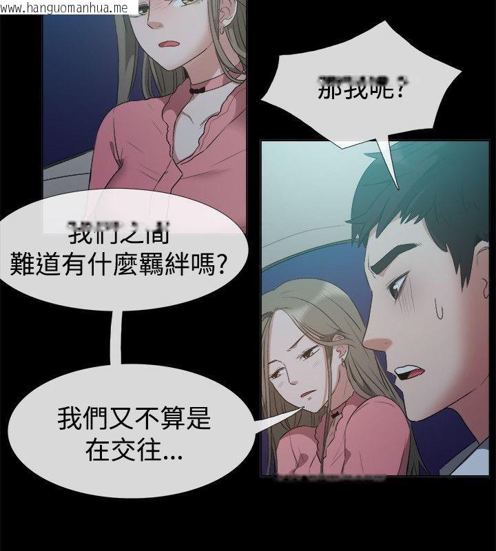 韩国漫画亲爱的,我劈腿了韩漫_亲爱的,我劈腿了-第52话在线免费阅读-韩国漫画-第22张图片