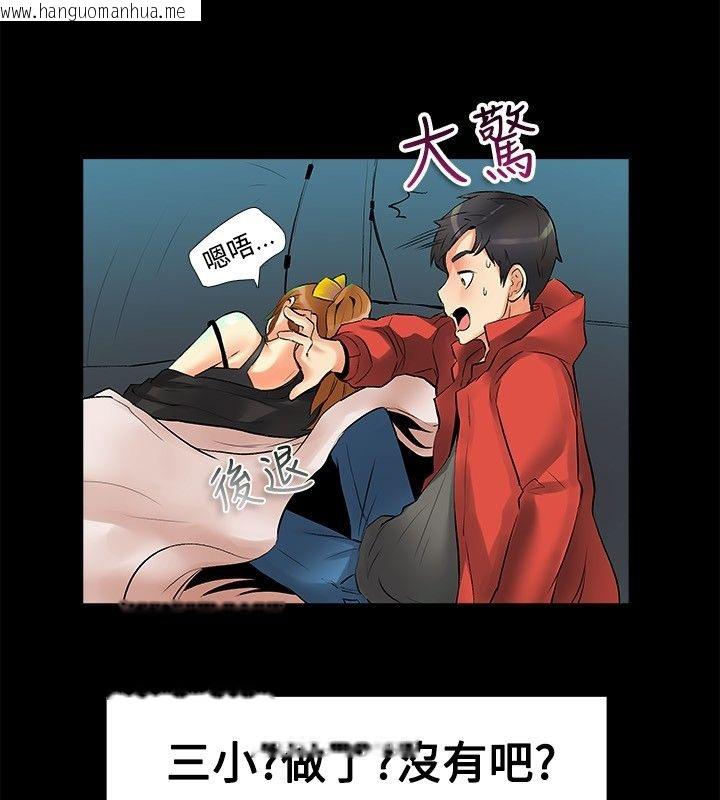 韩国漫画亲爱的,我劈腿了韩漫_亲爱的,我劈腿了-第17话在线免费阅读-韩国漫画-第13张图片