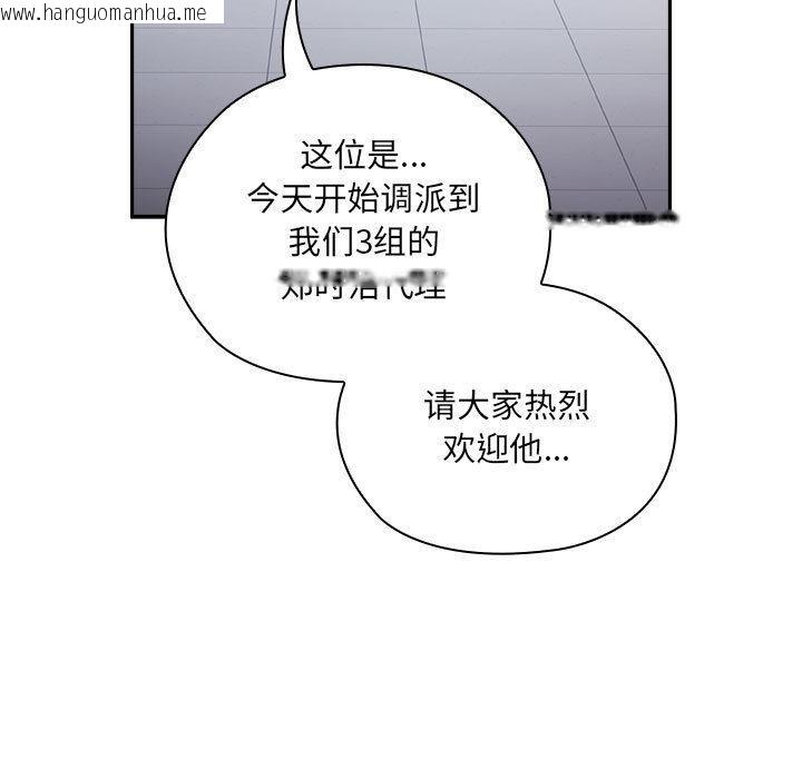 韩国漫画大企业里的小秘密/在大企业当废柴韩漫_大企业里的小秘密/在大企业当废柴-第1话在线免费阅读-韩国漫画-第115张图片