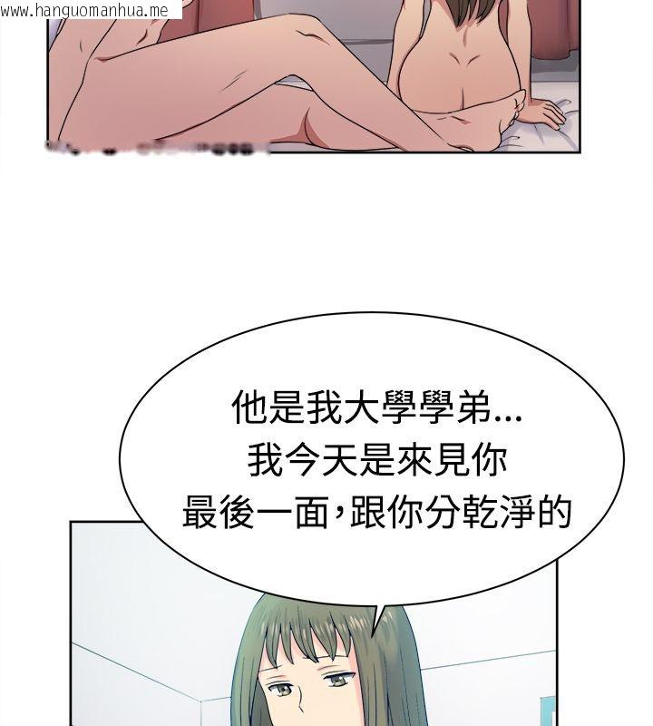 韩国漫画亲爱的,我劈腿了韩漫_亲爱的,我劈腿了-第12话在线免费阅读-韩国漫画-第59张图片