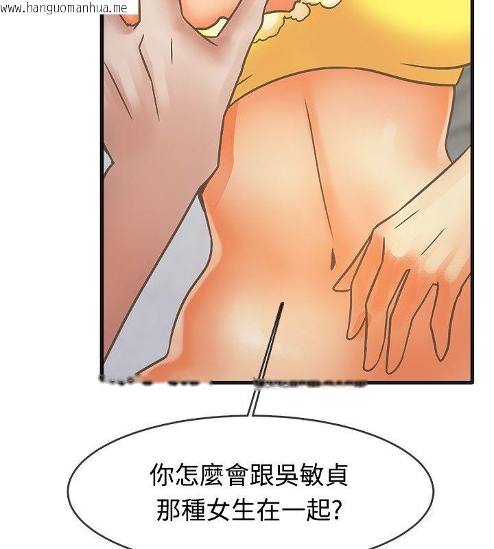 韩国漫画亲爱的,我劈腿了韩漫_亲爱的,我劈腿了-第13话在线免费阅读-韩国漫画-第73张图片