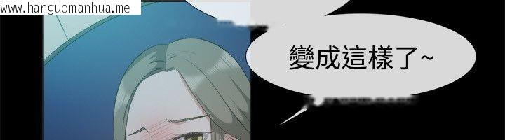 韩国漫画亲爱的,我劈腿了韩漫_亲爱的,我劈腿了-第52话在线免费阅读-韩国漫画-第21张图片