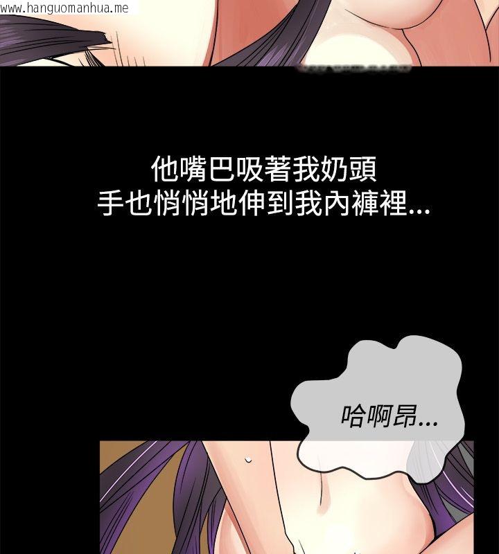 韩国漫画亲爱的,我劈腿了韩漫_亲爱的,我劈腿了-第33话在线免费阅读-韩国漫画-第69张图片