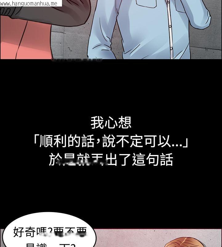 韩国漫画亲爱的,我劈腿了韩漫_亲爱的,我劈腿了-第1话在线免费阅读-韩国漫画-第23张图片