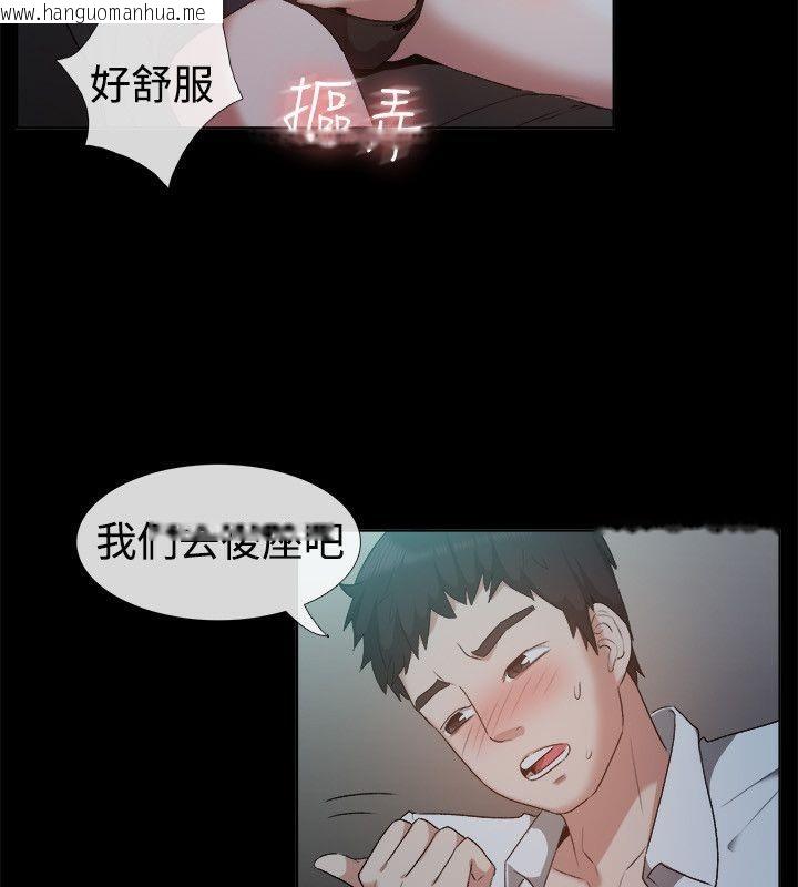 韩国漫画亲爱的,我劈腿了韩漫_亲爱的,我劈腿了-第52话在线免费阅读-韩国漫画-第46张图片