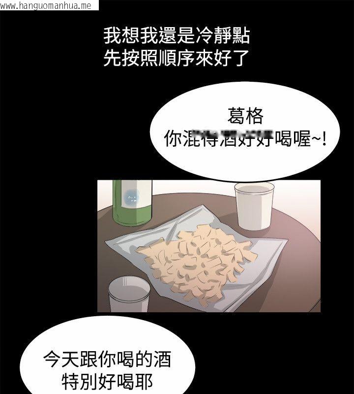 韩国漫画亲爱的,我劈腿了韩漫_亲爱的,我劈腿了-第79话在线免费阅读-韩国漫画-第30张图片