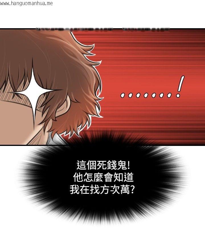 韩国漫画性感的高手们韩漫_性感的高手们-第1话在线免费阅读-韩国漫画-第68张图片