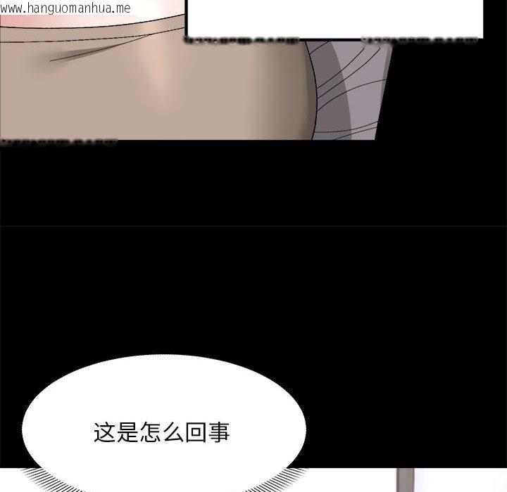 韩国漫画邻居跑路中韩漫_邻居跑路中-第9话在线免费阅读-韩国漫画-第48张图片