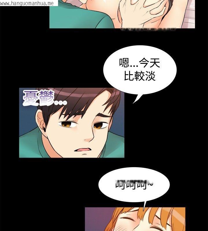 韩国漫画亲爱的,我劈腿了韩漫_亲爱的,我劈腿了-第18话在线免费阅读-韩国漫画-第38张图片