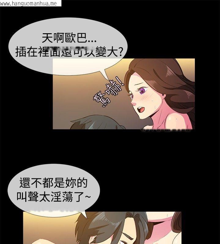 韩国漫画亲爱的,我劈腿了韩漫_亲爱的,我劈腿了-第28话在线免费阅读-韩国漫画-第35张图片